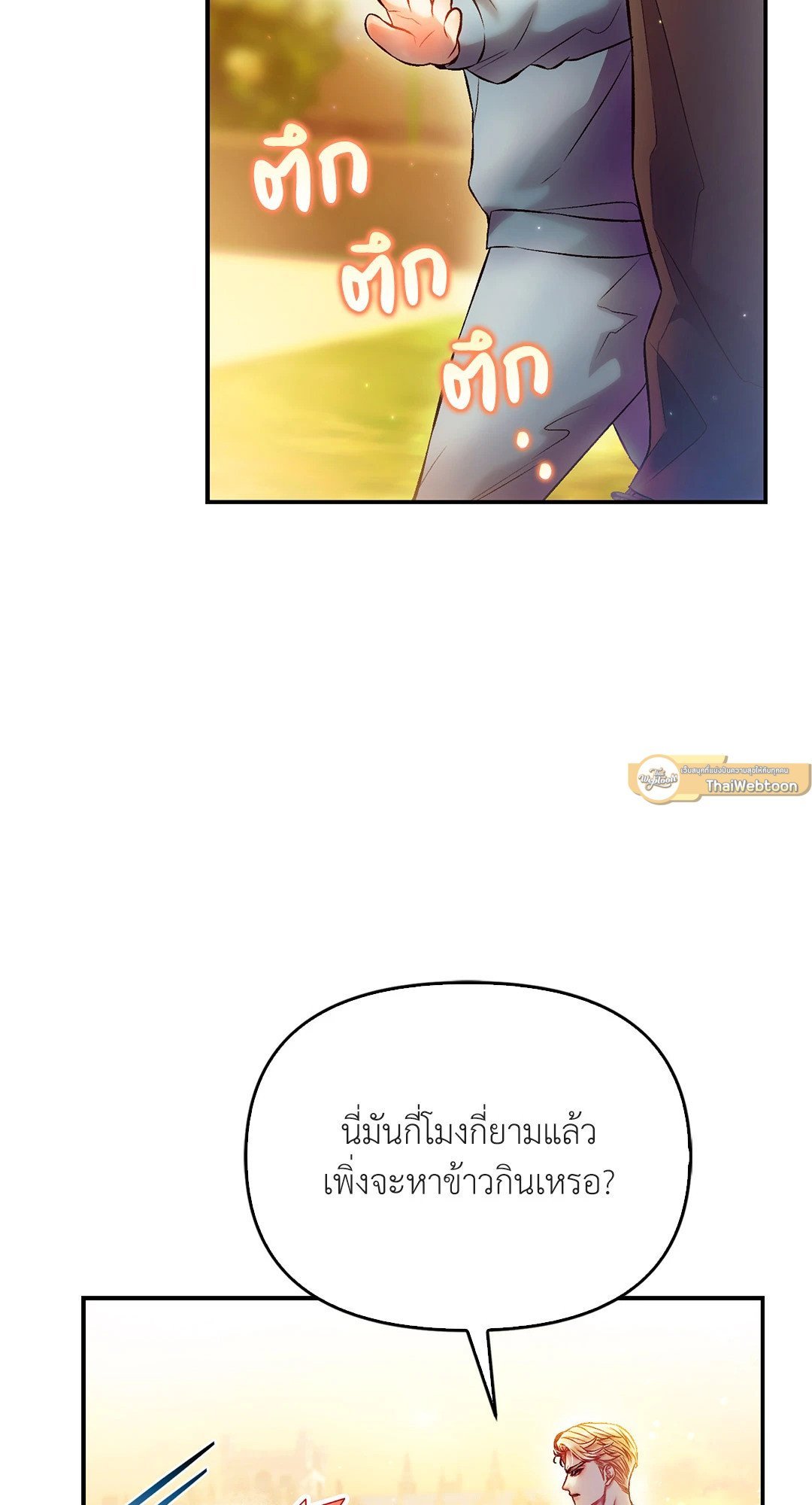 Sugar Rain 32 65