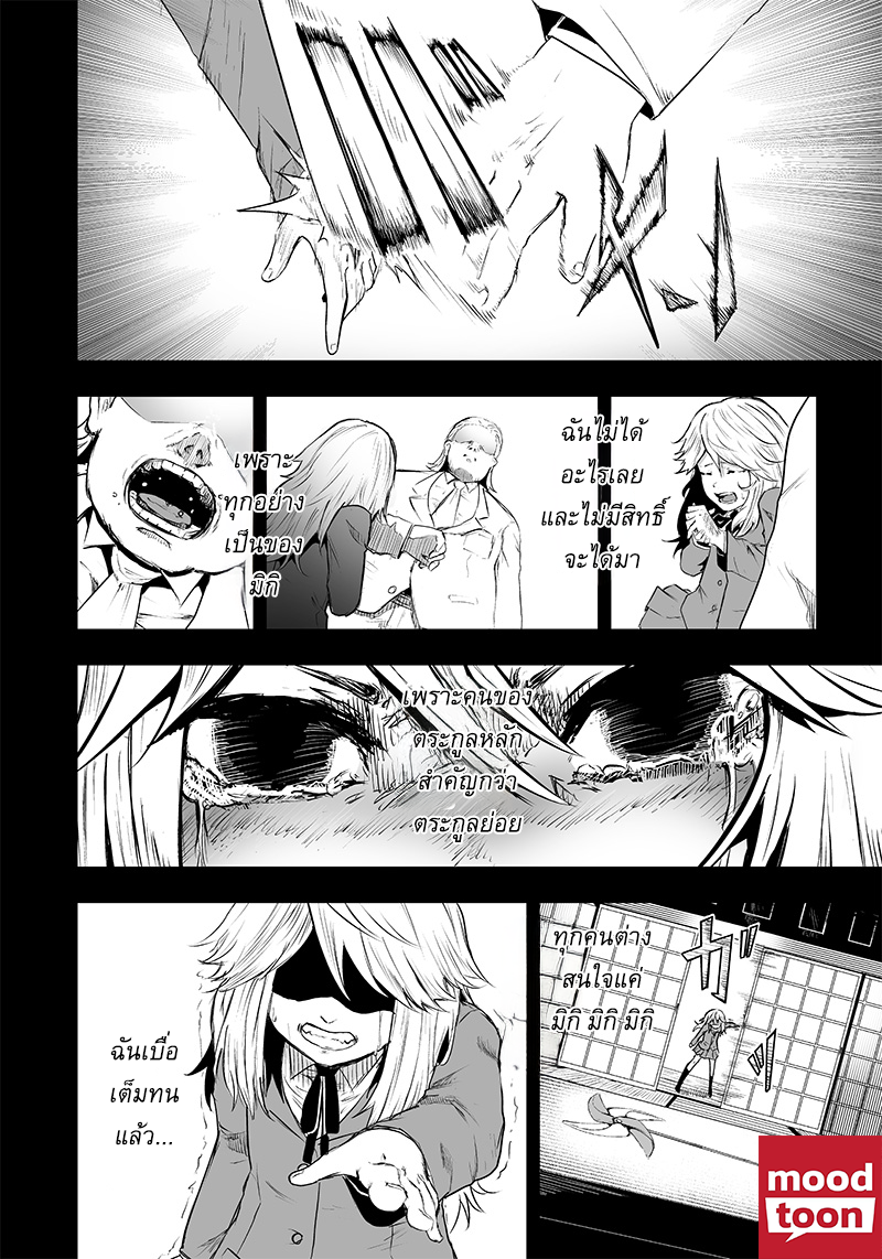 Ore dake Fuguu Skill no Isekai Shoukan à¸•à¸­à¸™à¸—à¸µà¹ˆ 55 (8)