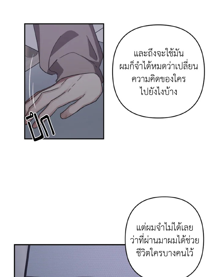 Guilty Affection 9 48