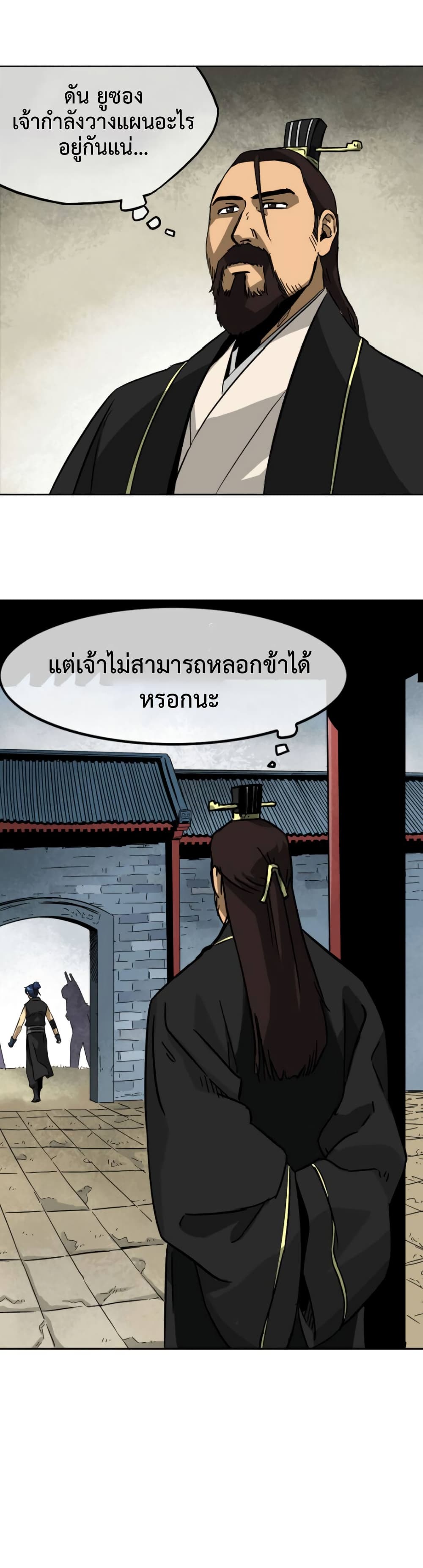 Infinite Level Up in Murim 11 (21)