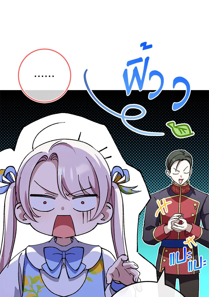 The Wicked Little Princess 105 043