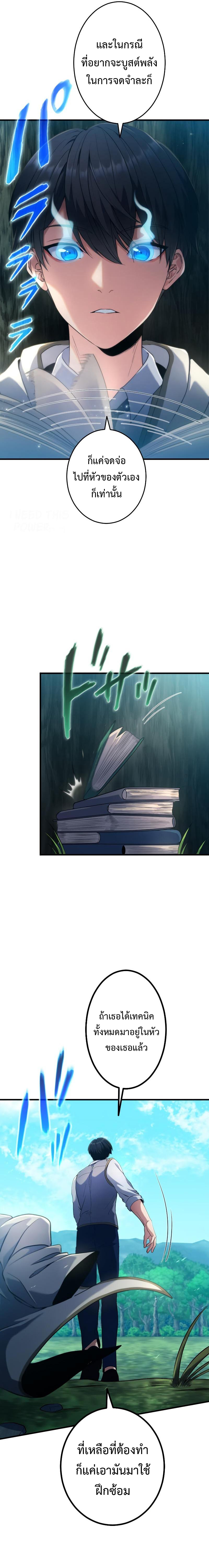 Regression of the Close Combat Mage 5 13