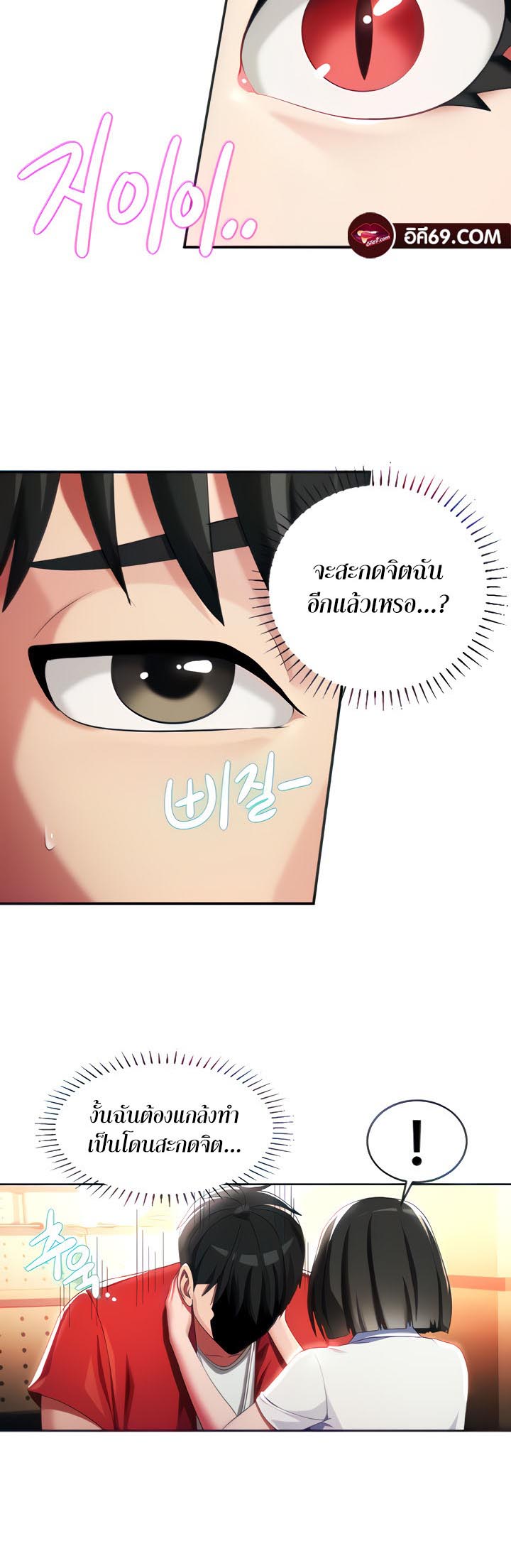 à¸­à¹ˆà¸²à¸™à¹‚à¸”à¸ˆà¸´à¸™ à¹€à¸£à¸·à¹ˆà¸­à¸‡ Sorcery A Yokai Harem 6 09