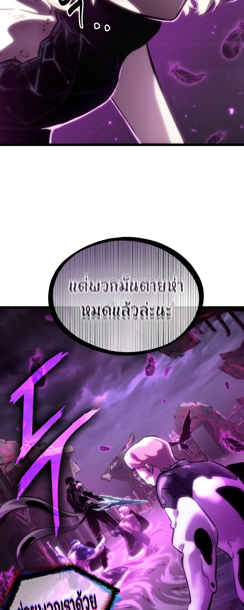 The World After The End 107 83