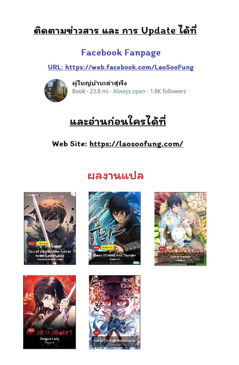 Tale of a Scribe Who Retires to the Countryside ตอนที่ 95 (61)