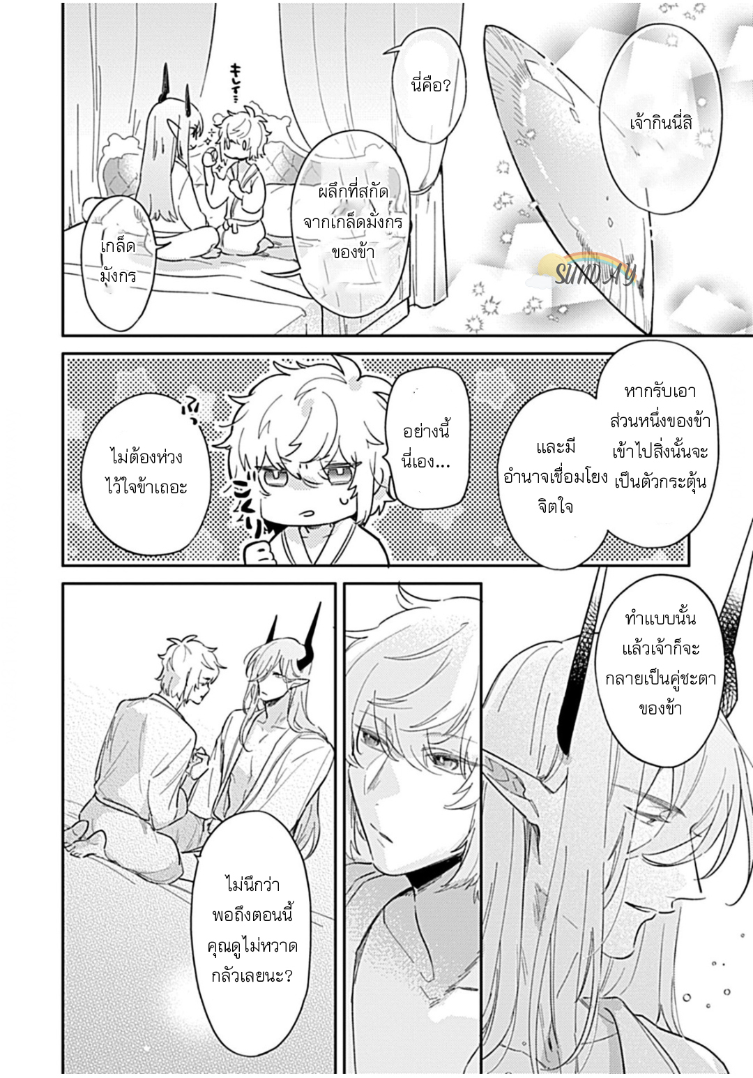 Unmet wa Isekai ni Arimashita 6 17