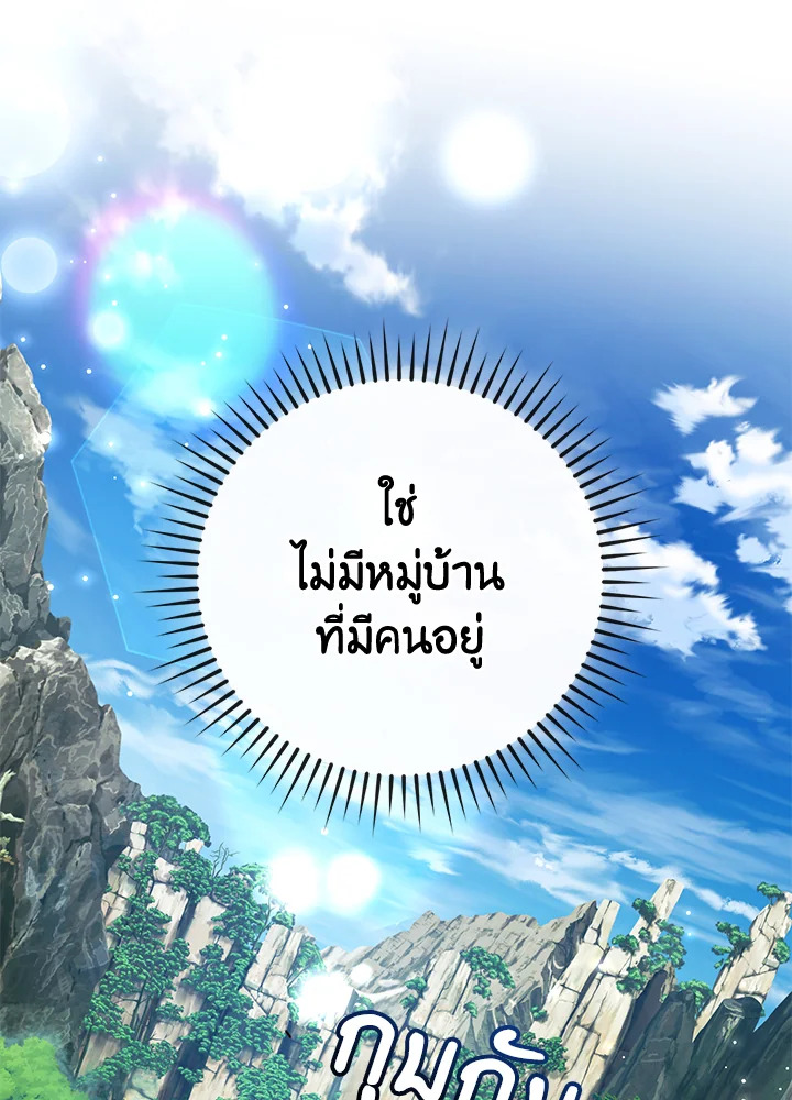 Trash of the Count’s Family 113 070