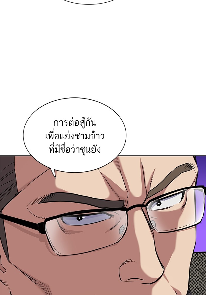 The Chaebeolâ€™s Youngest Son 57 068