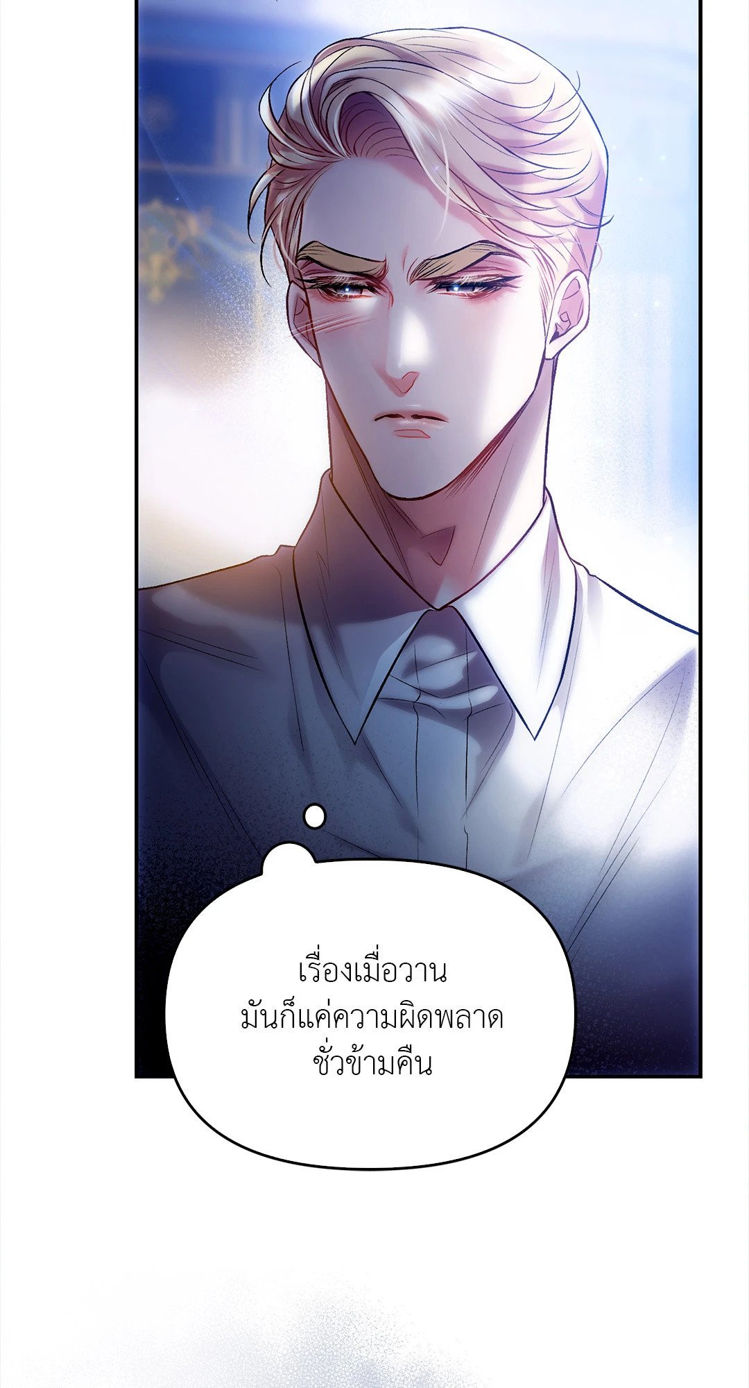 Sugar Rain 32 04