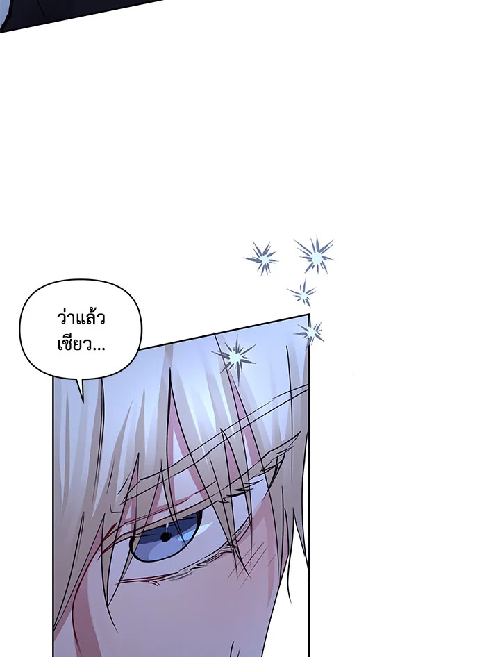 I’m A Villainess, But I Picked Up the Male Lead 1 075