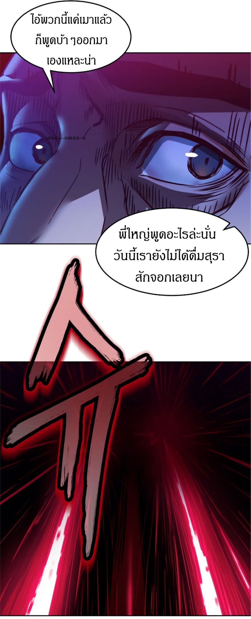 Sword Fanatic Wanders Through The Night ตอนที่ 1 (135)