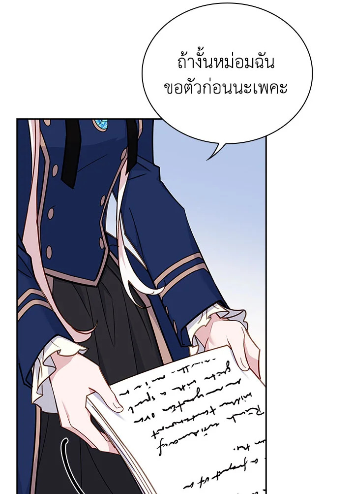 The Lady Needs a Break 51 040