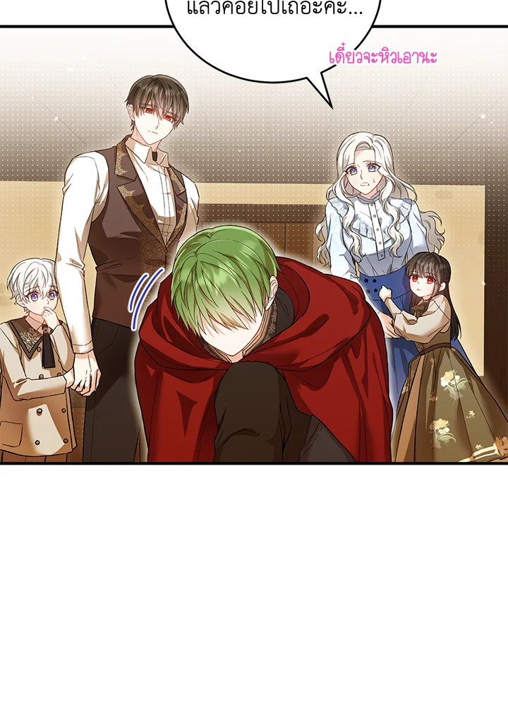 The Female Lead Turn Me into Her New Sister 28 039