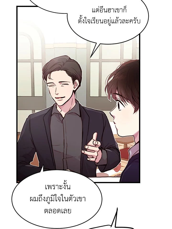 How to Be a Family 2 56