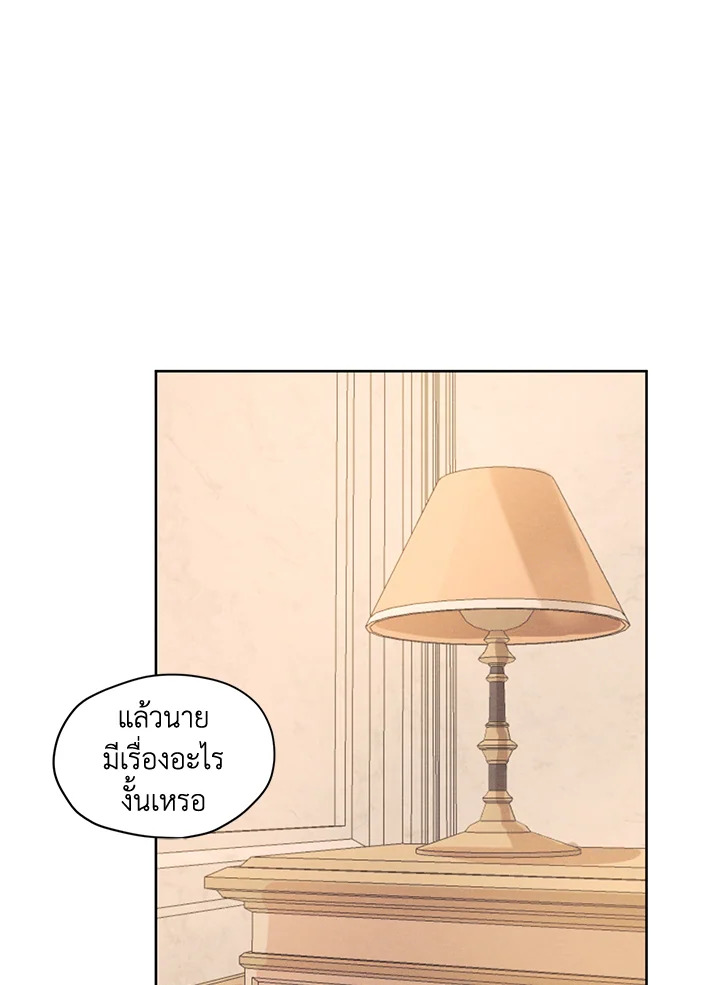 I am the Male Lead’s Ex Girlfriend 25 31