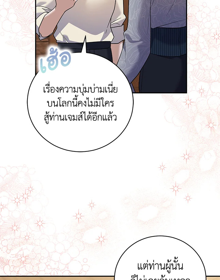 Please Support My Revenge 36 097