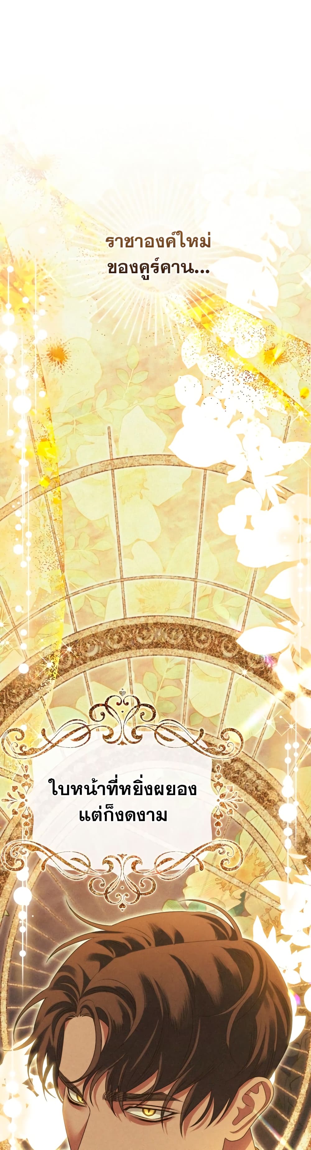 Predatory Marriage à¸•à¸­à¸™à¸—à¸µà¹ˆ 8 (22)