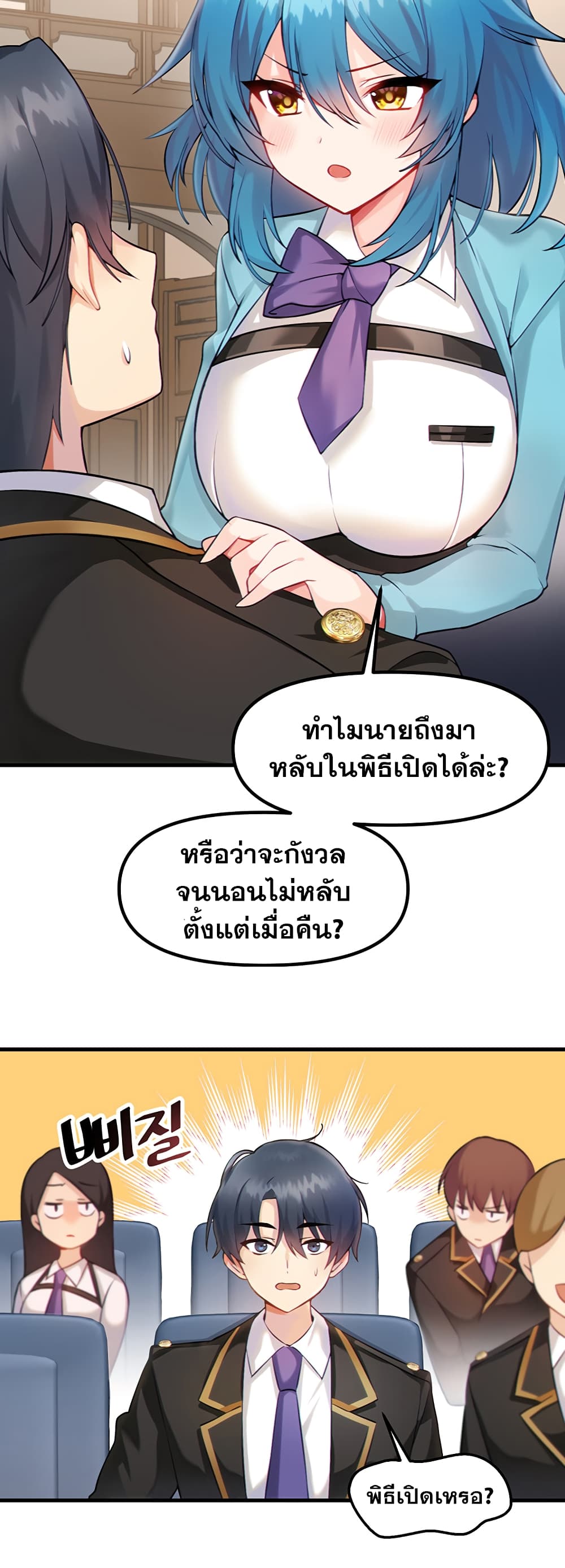 Trapped in the Academyâ€™s Eroge 1 (19)