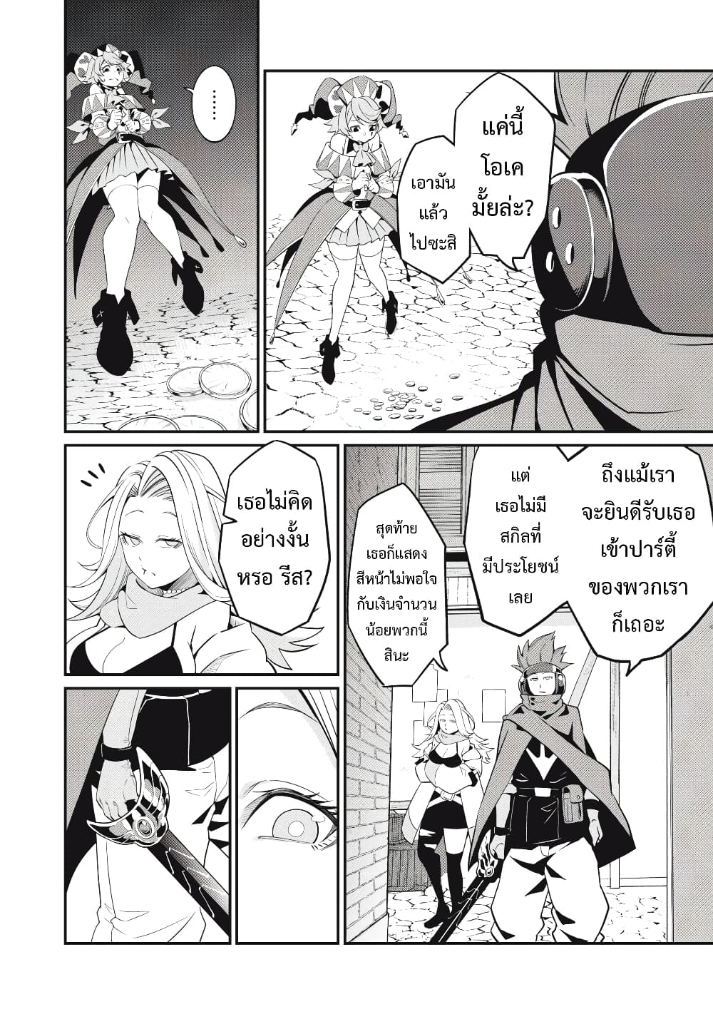 Tsuihou Sareta Tenshou Juu Kishi wa game Chishiki de Musou Suru ร ยธโ€ขร ยธยญร ยธโขร ยธโ€”ร ยธยตร ยนห 11 (11)