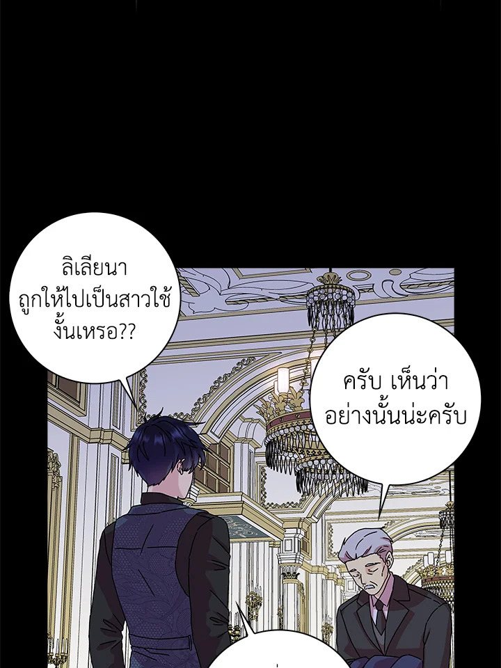 When I Quit Being A Wicked Mother in law, Everyone Became Obsessed With Me 6 04