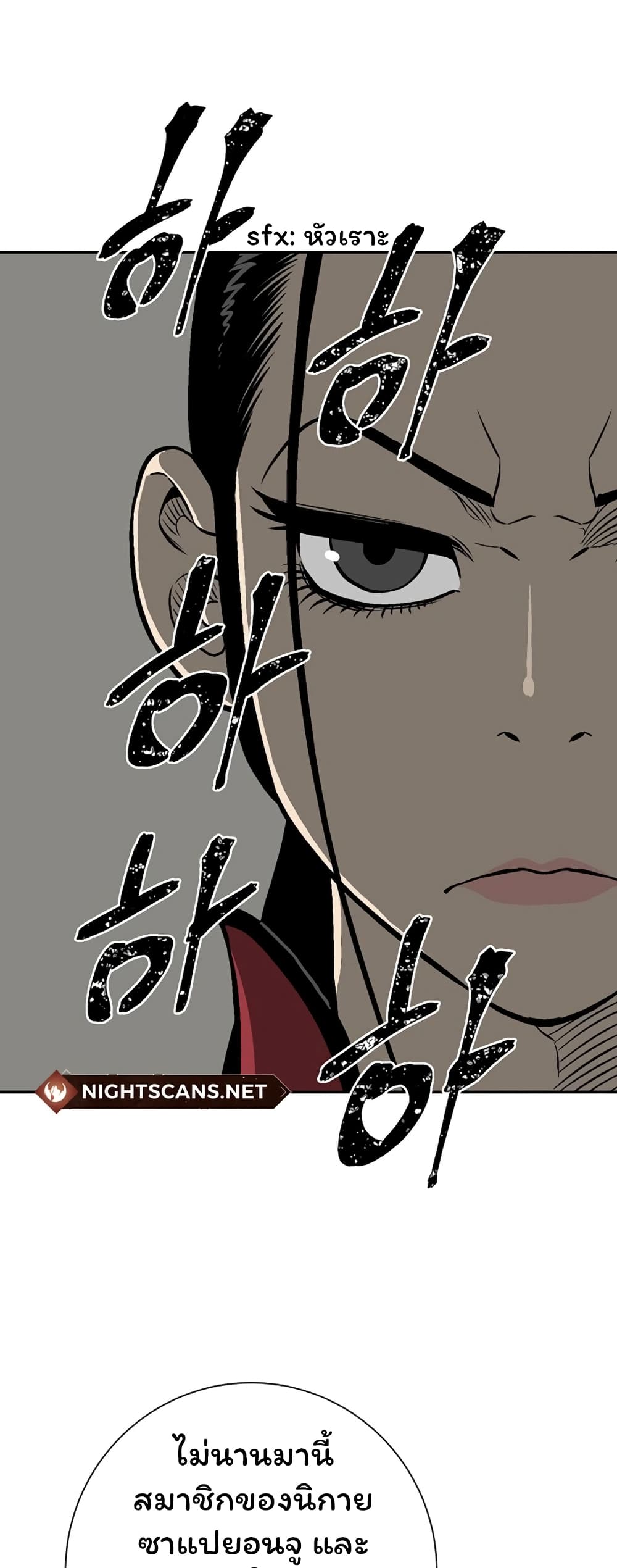 Tales of A Shinning Sword à¸•à¸­à¸™à¸—à¸µà¹ˆ 41 (64)