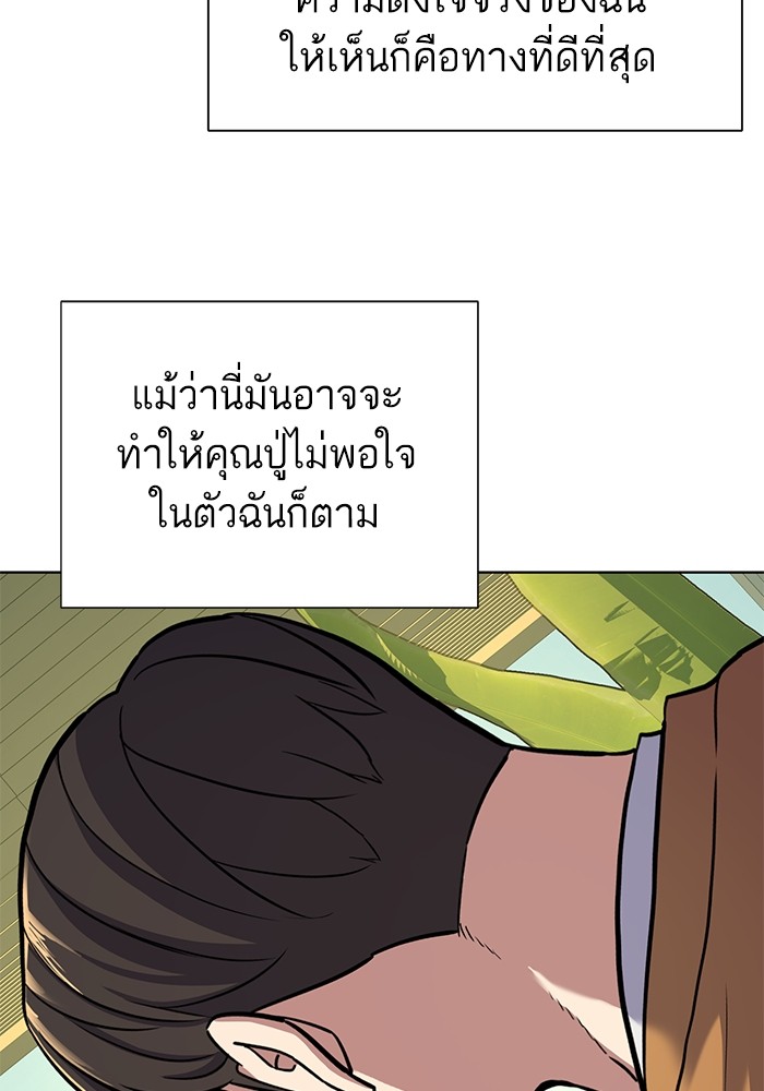 The Chaebeolâ€™s Youngest Son 65 (112)