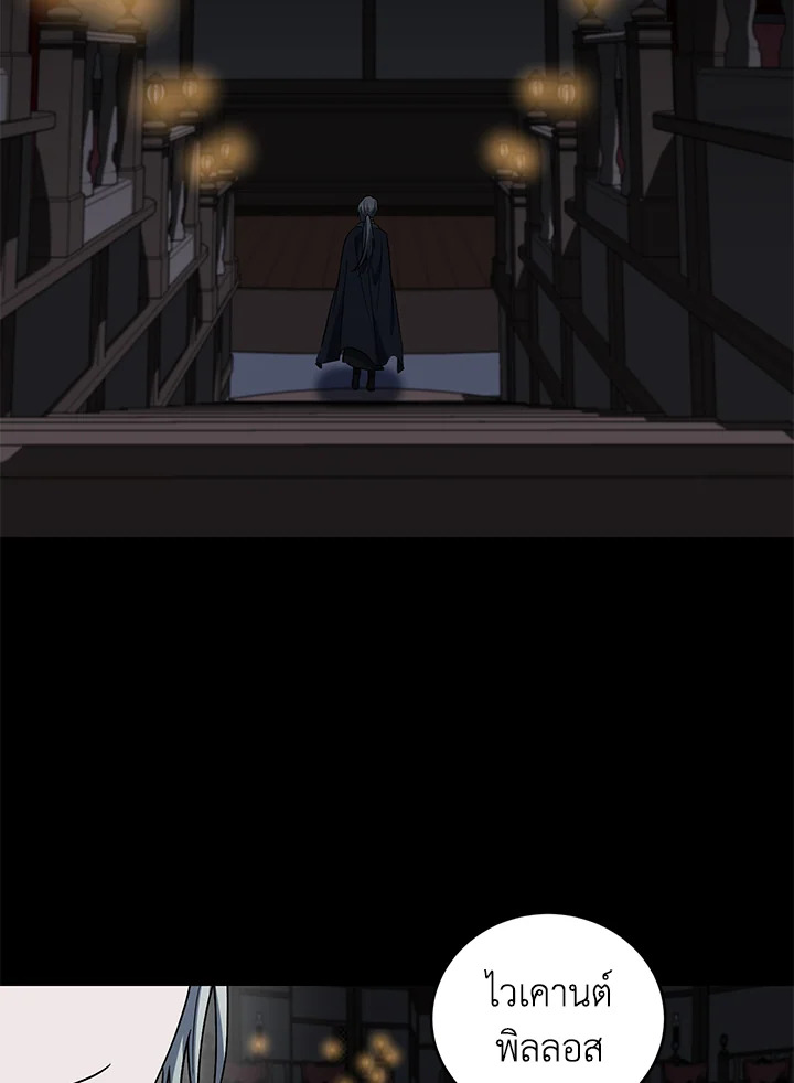 I Plan To Become The Master Of A Stolen Family 24 62