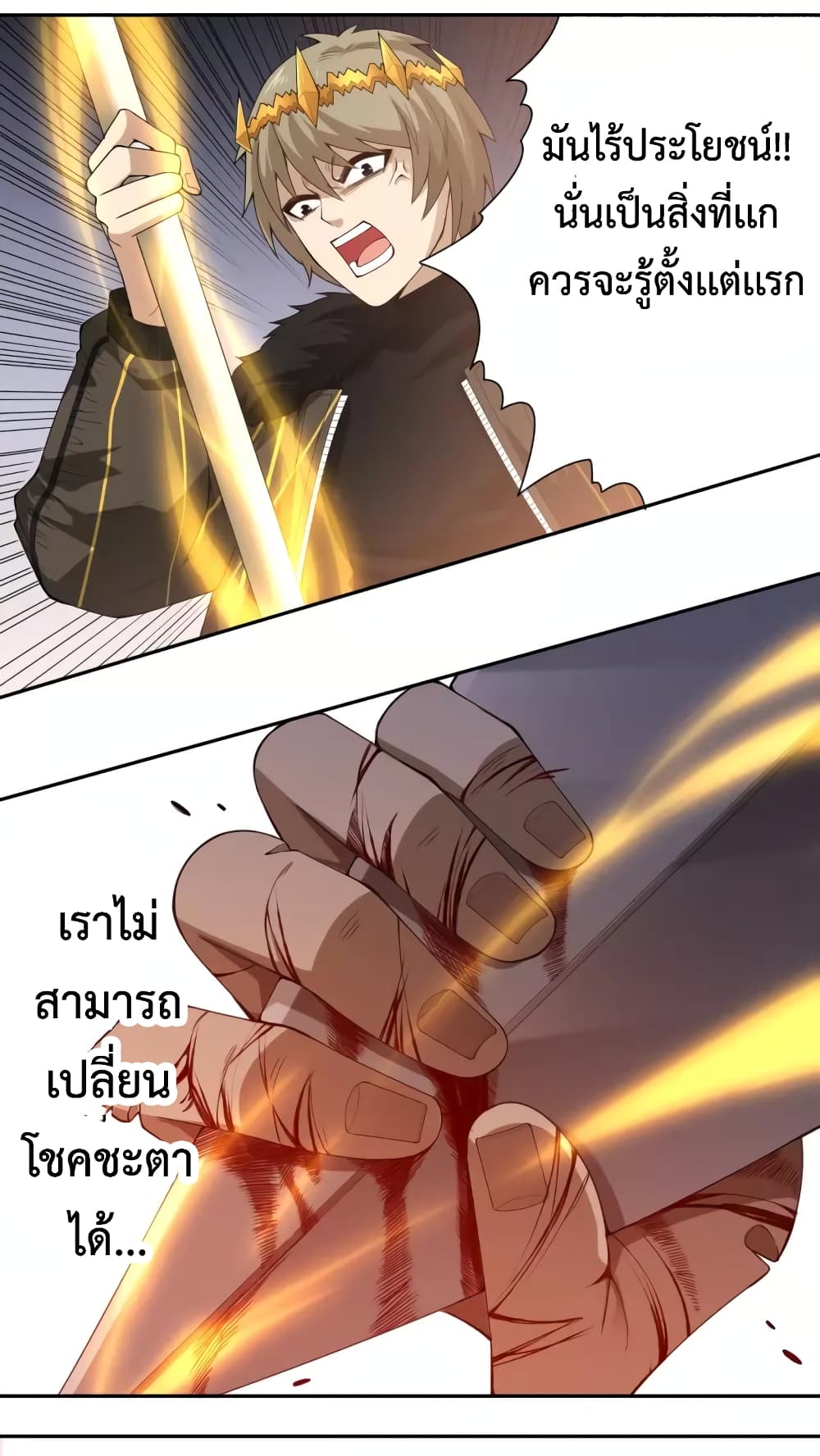 ULTIMATE SOLDIER เธ•เธญเธเธ—เธตเน 59 (23)