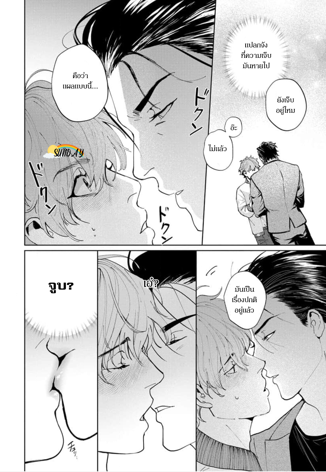 Hyper Libido Incubus 2 29