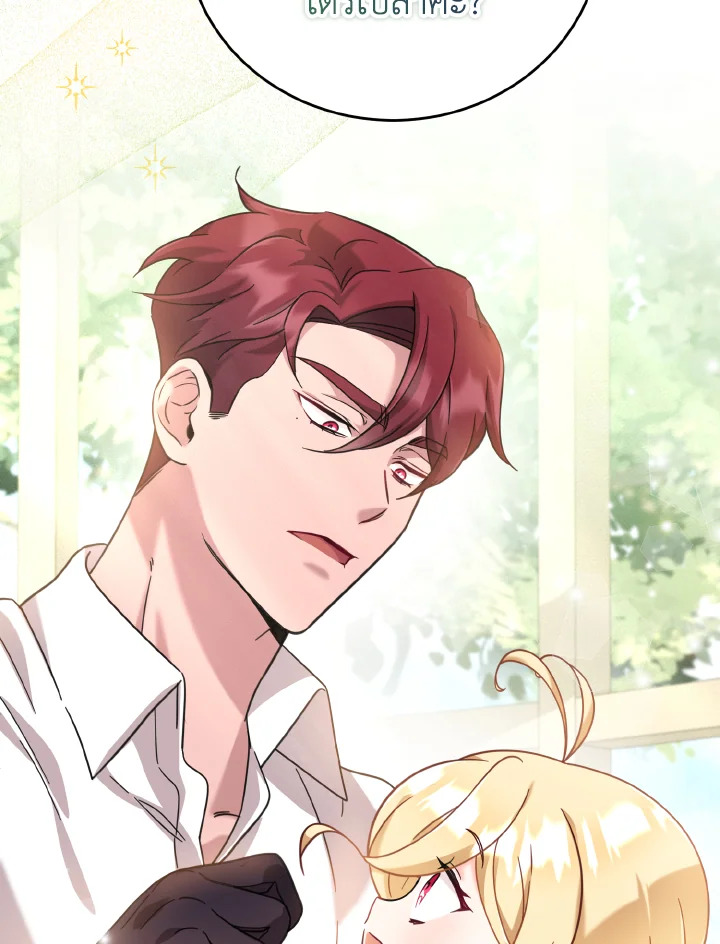 Baby Pharmacist Princess 6 001