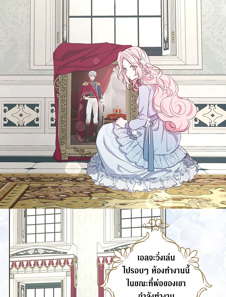 Seduce The Villain's Father 144 30