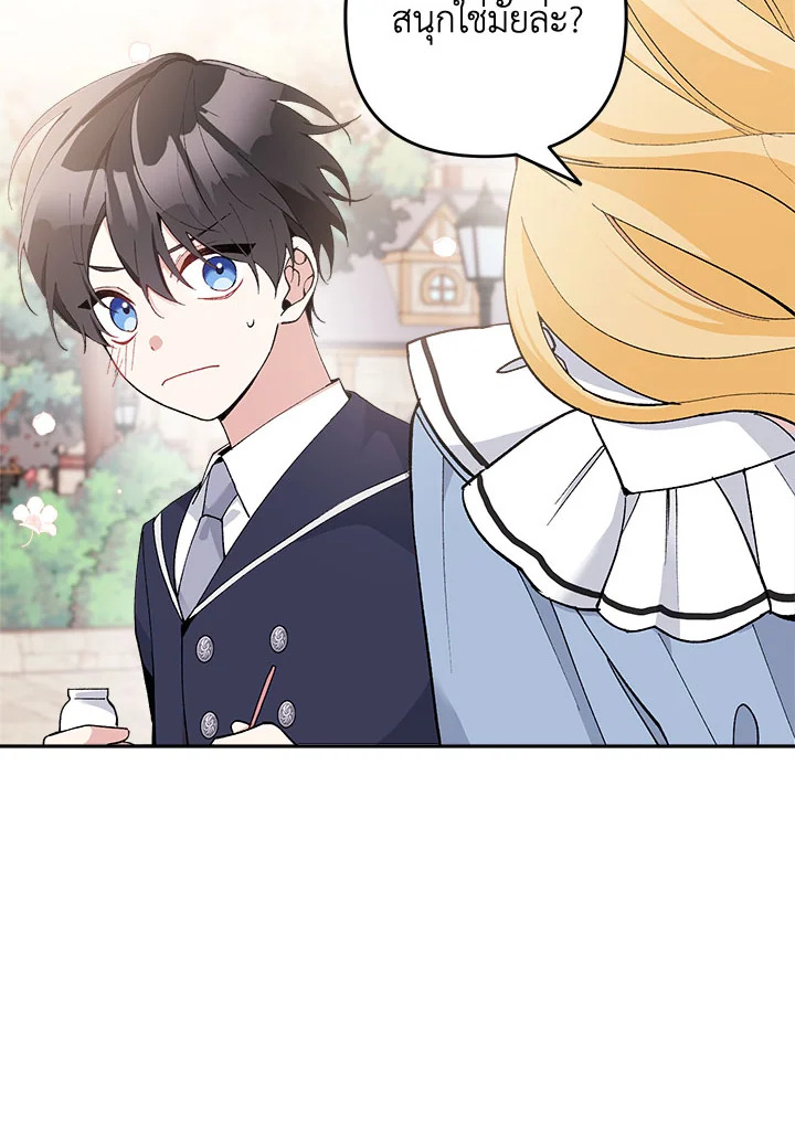 Please Don’t Come to the Villainess’ Stationery Store! 22 006