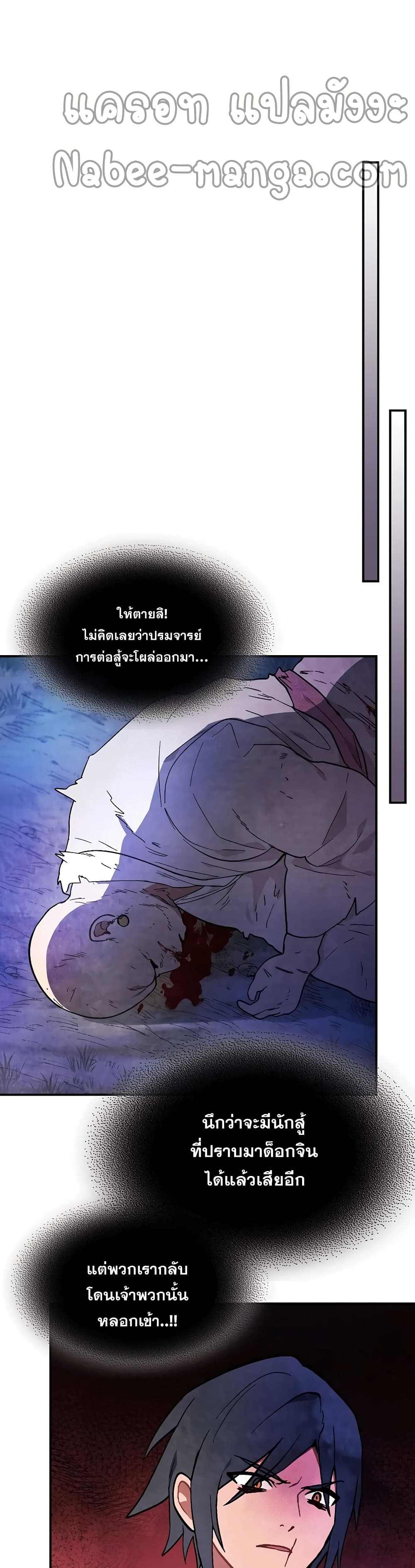 Chronicles Of The Martial God’s Return 24 (24)