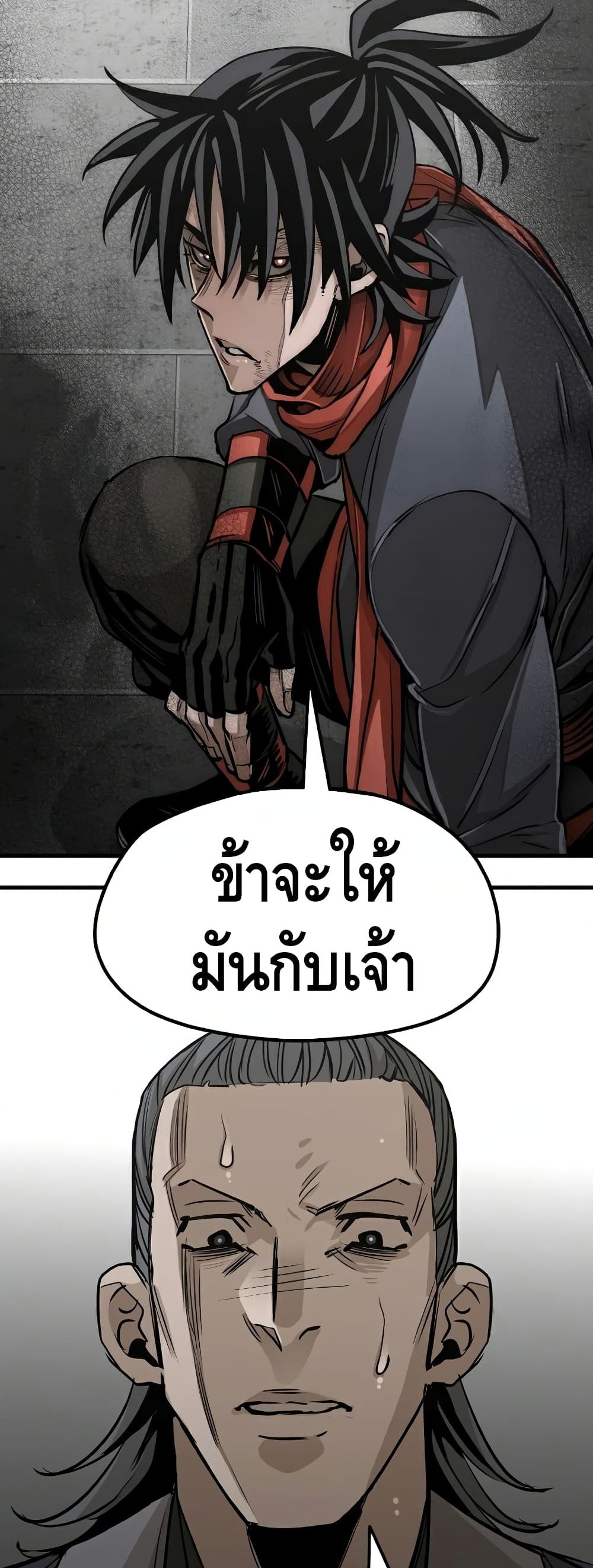 Heavenly Demon Cultivation Simulation à¸•à¸­à¸™à¸—à¸µà¹ˆ 21 (33)