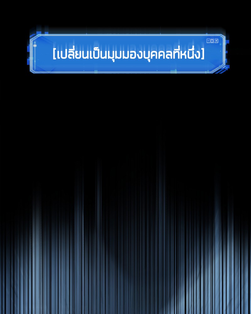 Omniscient Reader 53 (133)