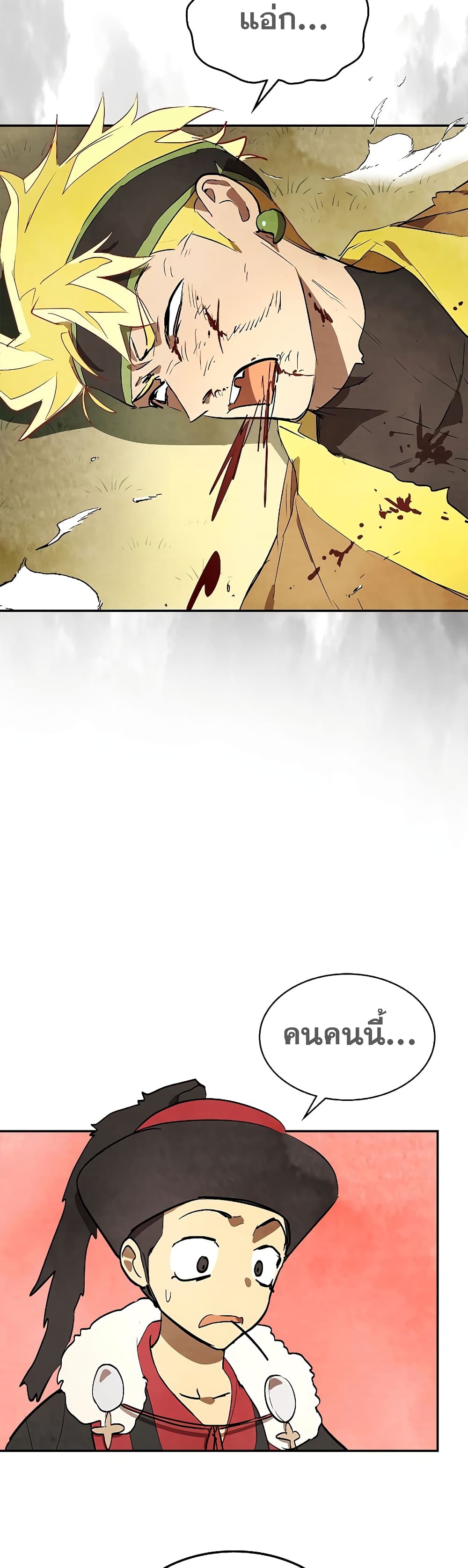 Chronicles Of The Martial God’s Return ตอนที่ 19 (38)