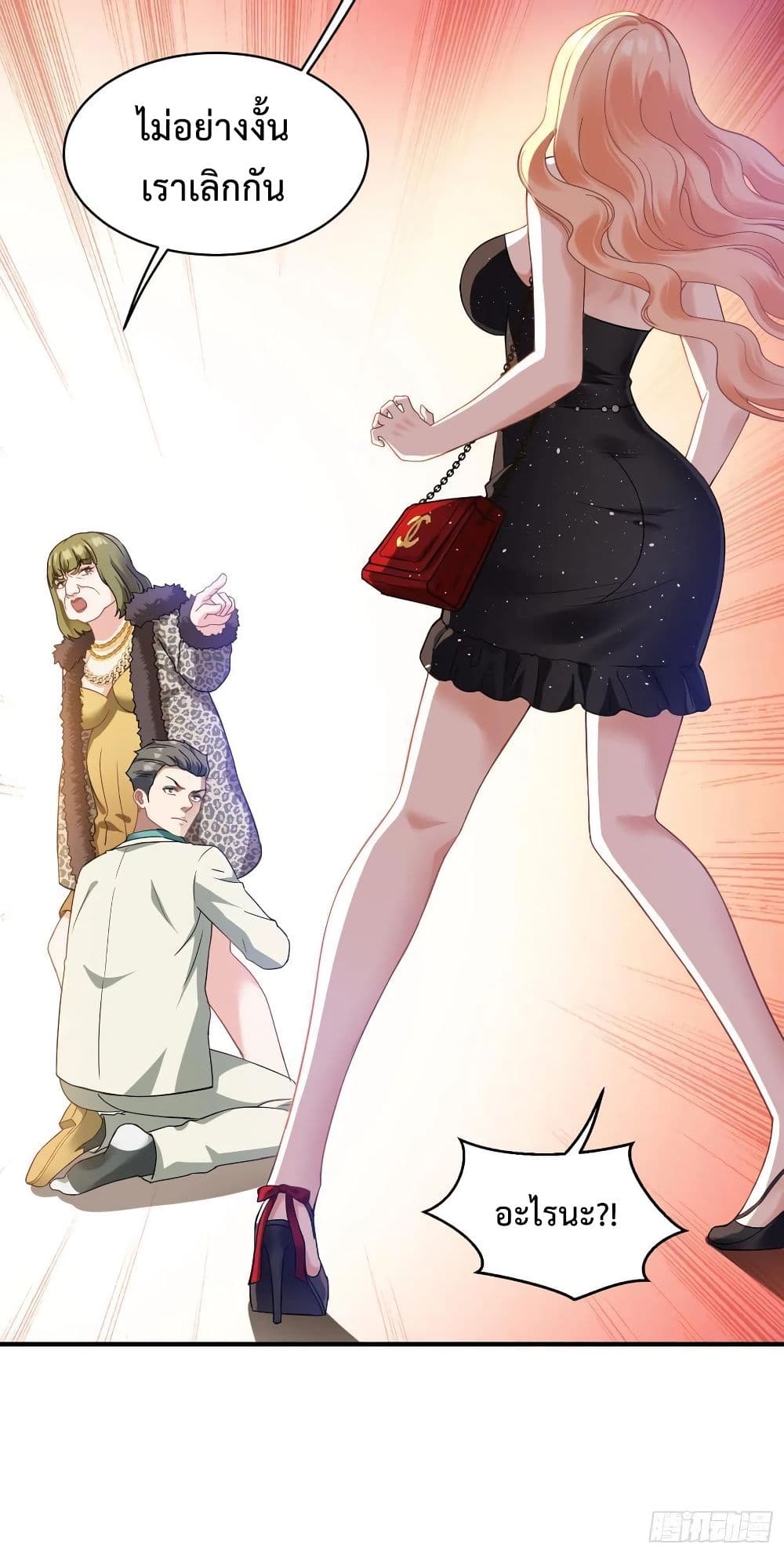 GOD Money Millions Millions Millions เธ•เธญเธเธ—เธตเน 3 (16)