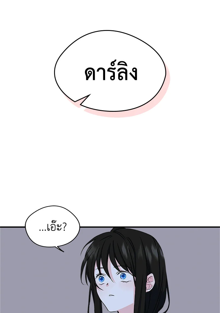 I Became the Male Lead’s Female Friend 11 14