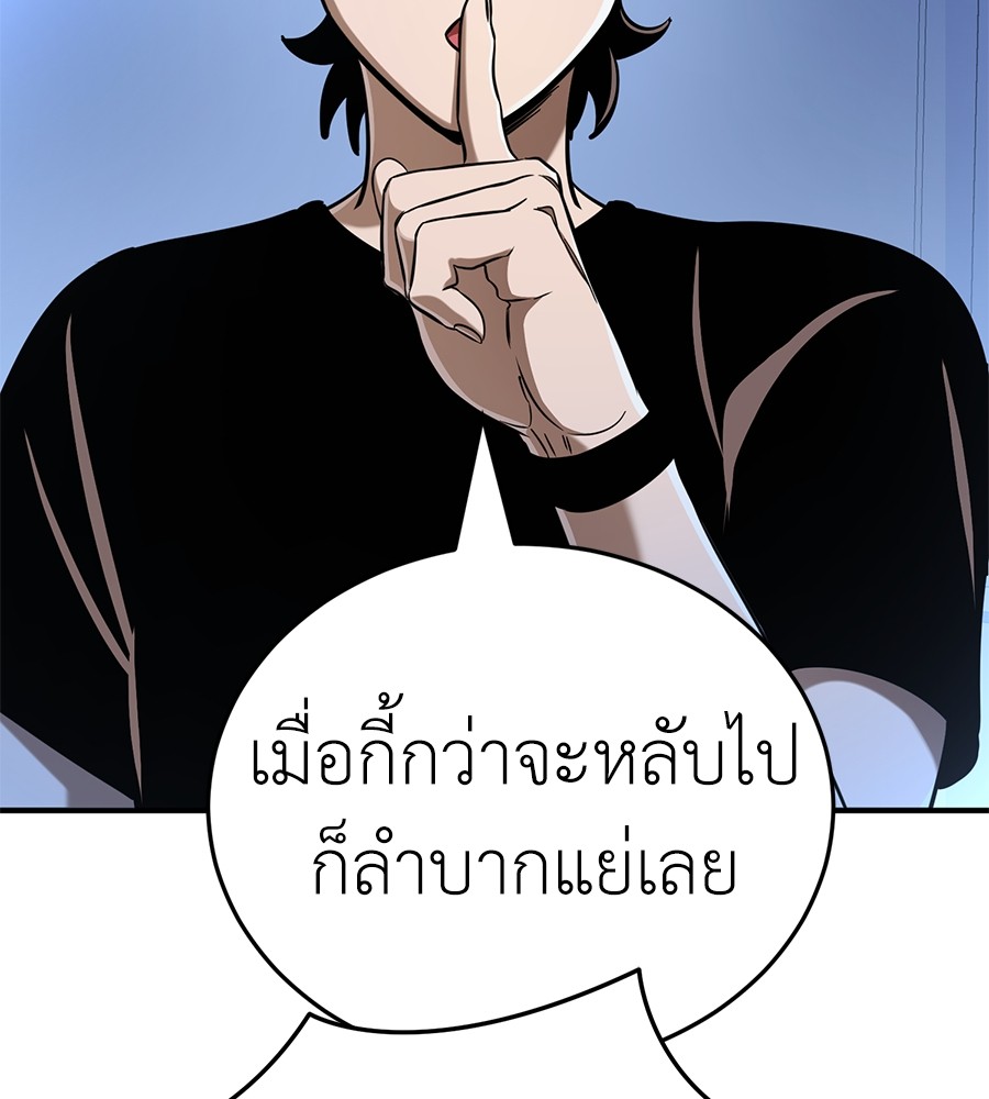 Reincarnation Path of The Underworld King 13 (126)