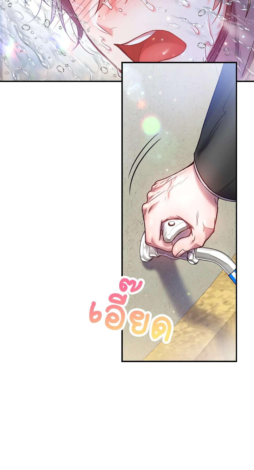 Sugar Rain 11 44