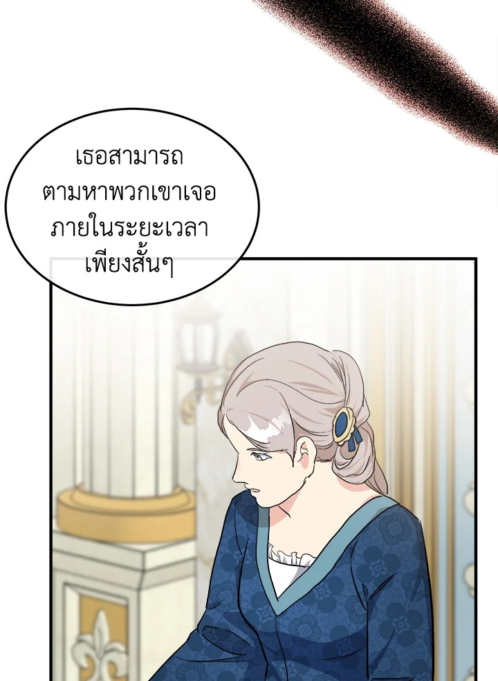 The Villainess Lives Twice 110 058