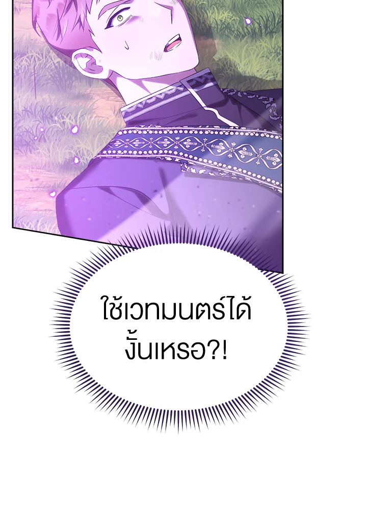 How To Be Satisfied With The Devil 30 111