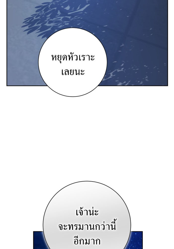 Your Throne 148 (122)