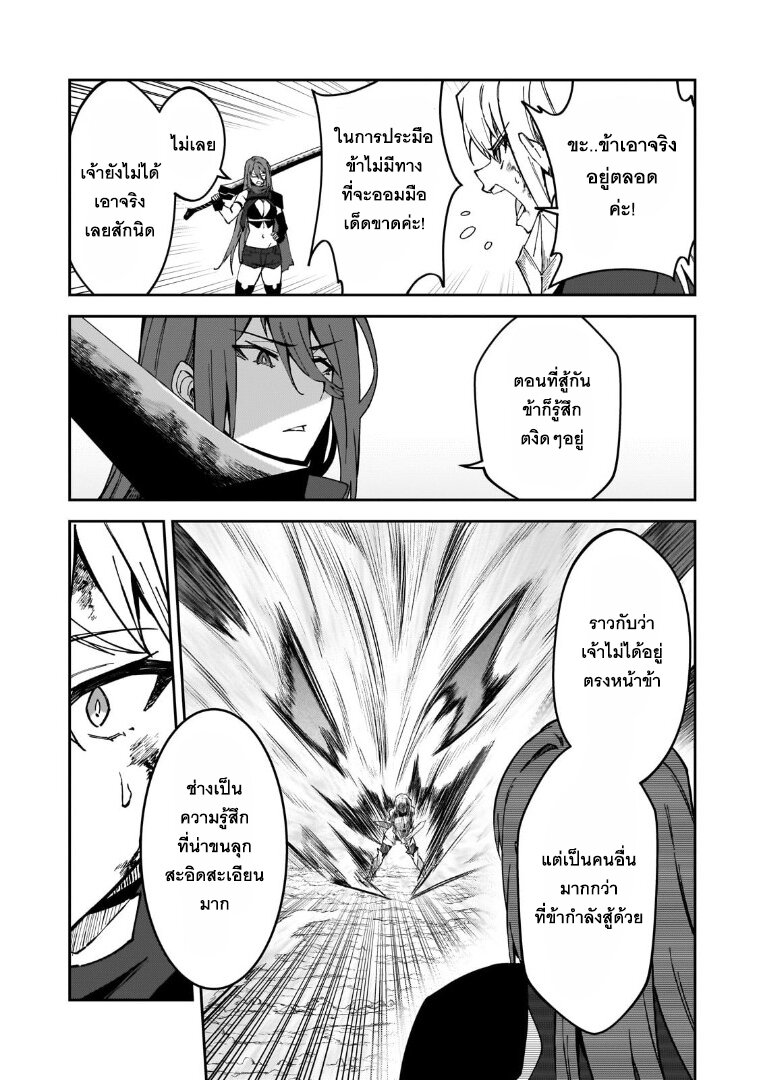 S Rank Boukensha de aru Ore no 35 21