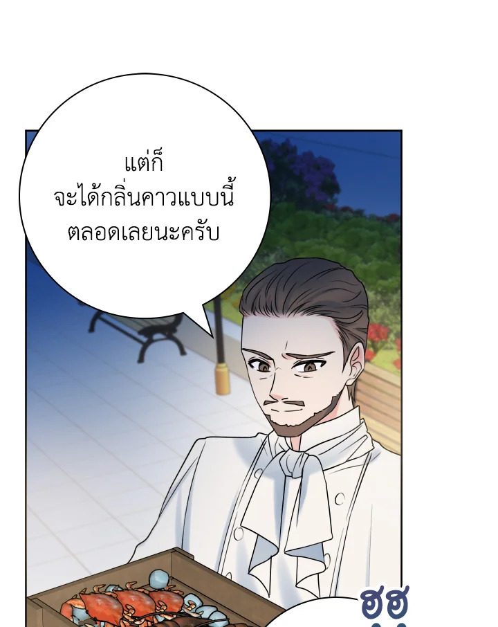 Contractual Marriage to a Surly Duke 18 64