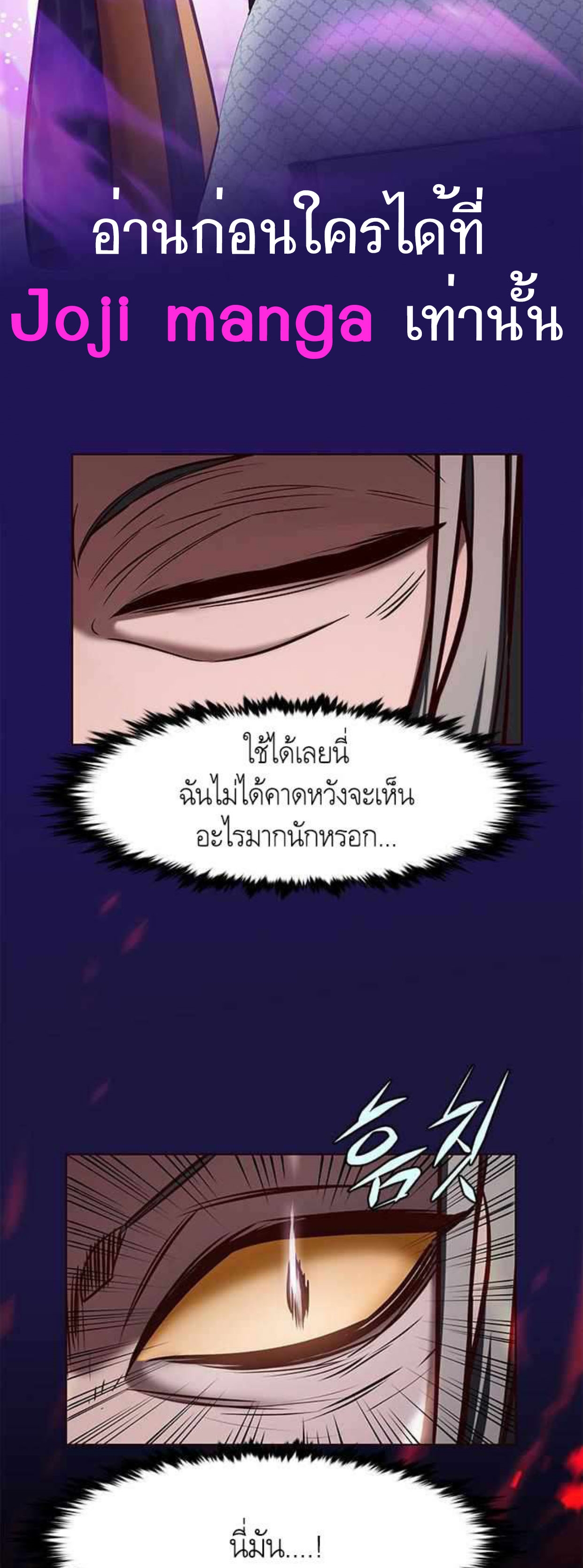 Eleceed 195.61