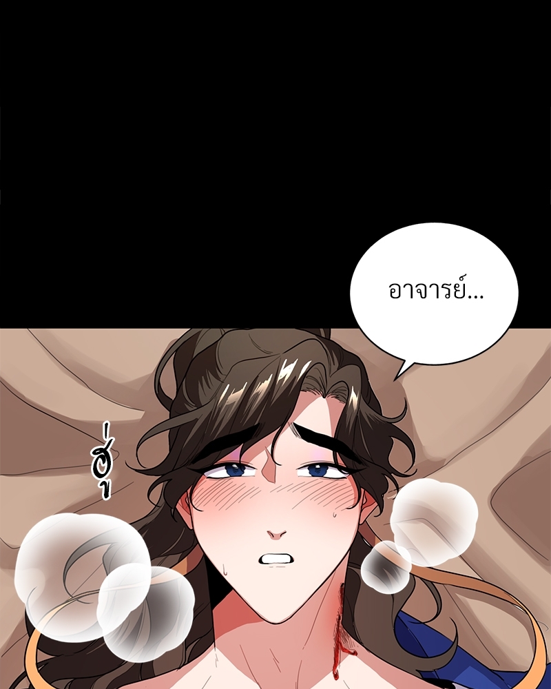 บุรุษงามแห่งรัตติกาล 2 095