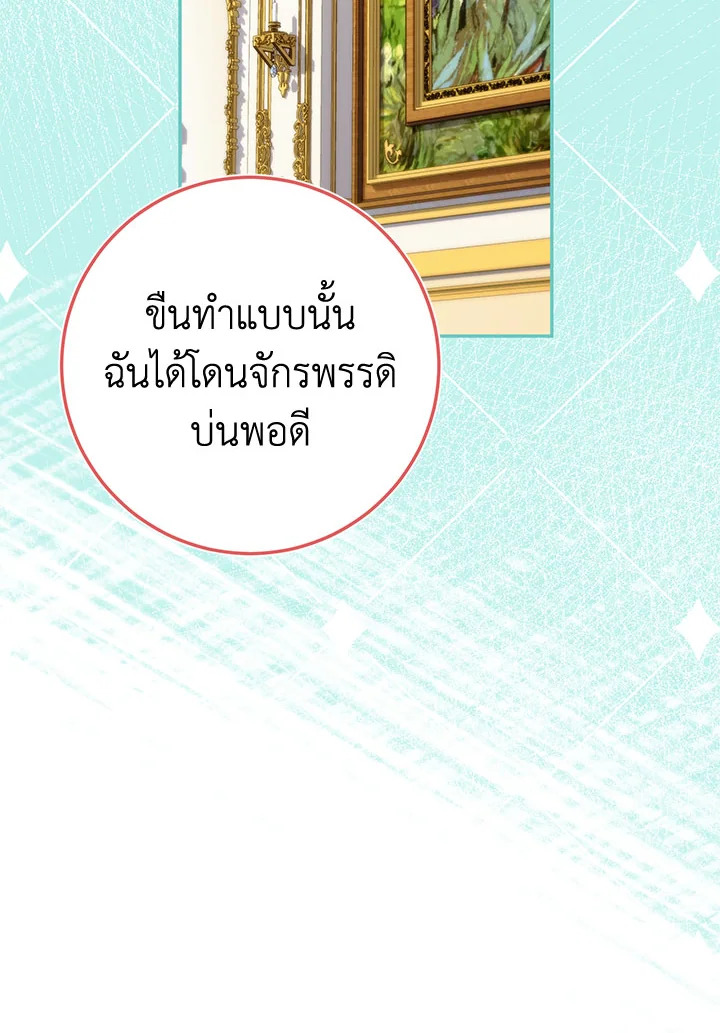 The Wicked Little Princess 100 048