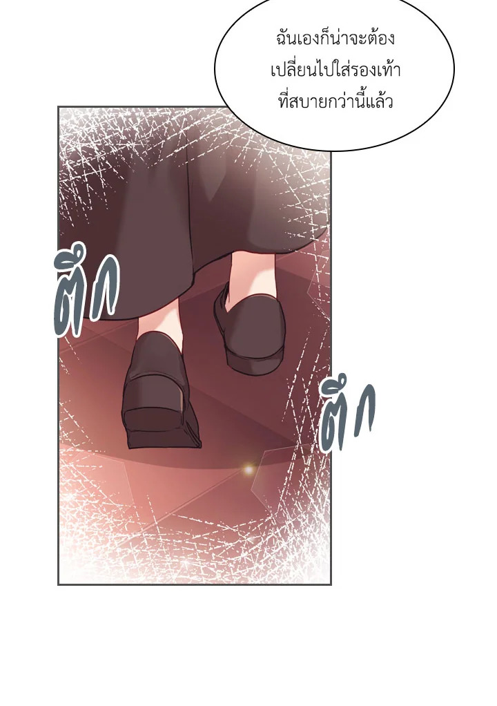 I Became the Tyrant's Secretary 4 71