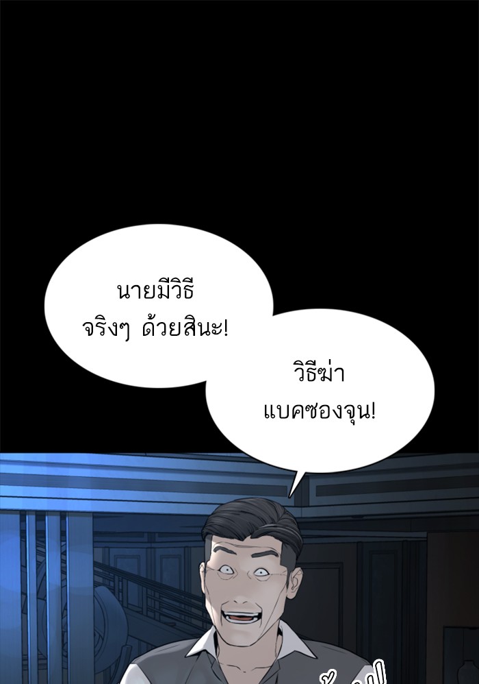 How to Fight 94 (52)